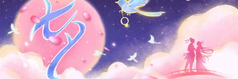 七夕聚會(huì)高端局，女生都在問的變美秘方！