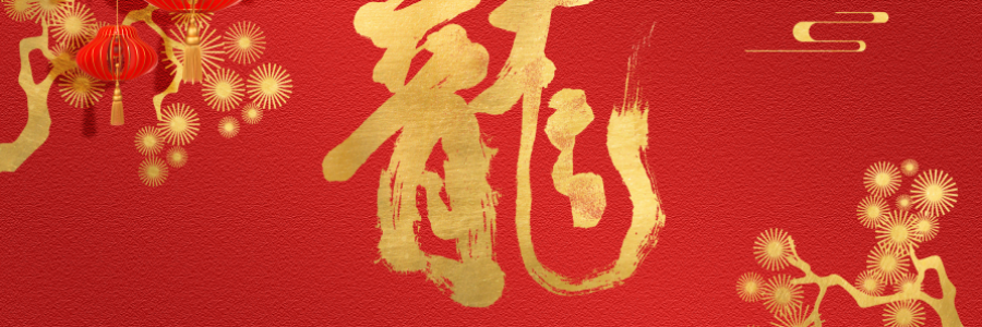 春節(jié)送禮還在發(fā)愁？一份萬(wàn)能好禮為你解決！