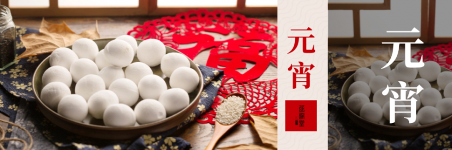 僅食用4個元宵就進了醫(yī)院？三高人群尤其要注意！