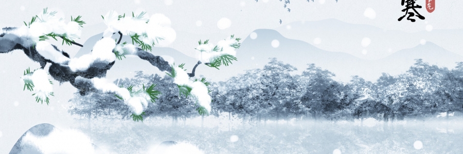 小寒 | 小寒不養(yǎng)陽，一年都白忙！