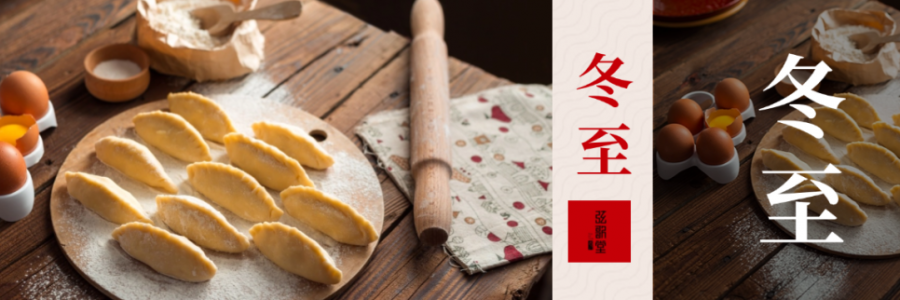 冬至 | 陰盛陽始，“數(shù)九”迎春