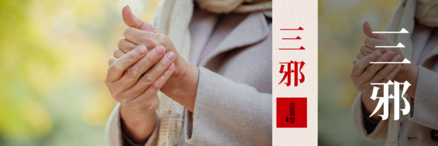 立秋后，一定要注意防“三邪”！