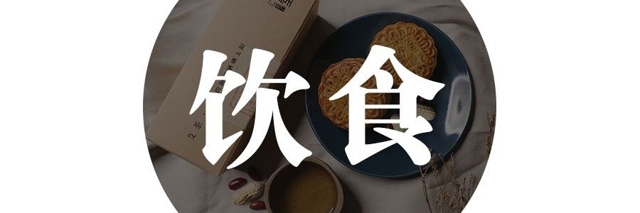 八爺農(nóng)場｜好年味 不將就